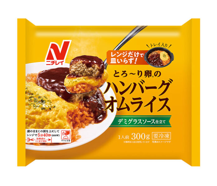 「とろ～り卵のハンバーグオムライス」