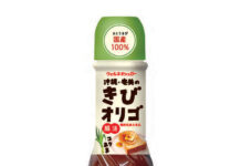 〈これで売れました!〉ウェルネオシュガー「沖縄・奄美のきびオリゴ」 自然風味豊かなブラウンタイプ 〈これで売れました!〉ウェルネオシュガ―「沖縄・奄美のきびオリゴ」 自然風味豊かなブラウンタイプ