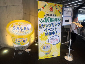 同イベントは昨年発売39サク周年を記念して初めて実施し5000人を超える人が来場 同イベントは昨年、発売39(サク)周年を記念して初めて実施し、5000人を超える人が来場