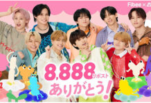 超特急がMizkan「Fibee」とコラボ 発酵性食物繊維を手軽に 超特急がMizkan「Fibee」とコラボ 発酵性食物繊維を手軽に