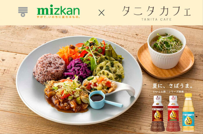 タニタカフェ3店舗で夏の「さぱうま」メニュー Mizkan