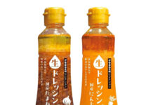 非加熱製法の生ドレッシング 野菜のうまみや栄養を最大限に ヤマモリが全国発売 新発売の2品