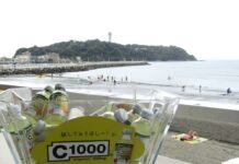 「C1000」新商品2品を江の島一望できる東西の海水浴場でそれぞれ無料配布 舞台はABEMA「シャッフルアイランド海の家」 「Summer Breeze」で無料配布される「ビタミンレモンゼロシュガー」