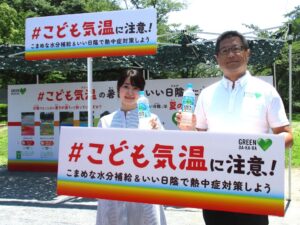 左から気象予報士の多胡安那さん、サントリー食品インターナショナルの井島隆信氏