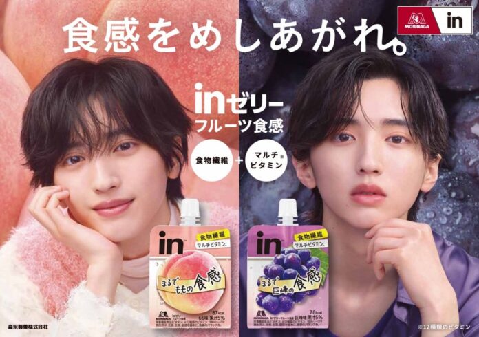 道枝駿佑さん起用のコミュニケーション