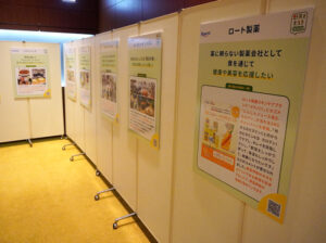 賛同企業によるパネル展示 賛同企業によるパネル展示