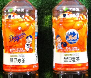 健康ミネラルむぎ茶 黒豆麦茶のMLBコラボ商品 「健康ミネラルむぎ茶 黒豆麦茶」のMLBコラボ商品