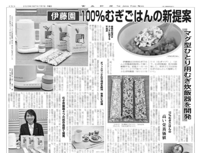 伊藤園　100％むぎごはんの新提案
