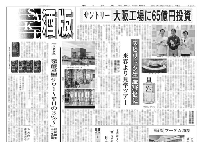 酒版
