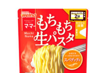 「パスタのおいしさを、すべての人へ。」 70周年「マ・マー」強化、生パスタ活性化へ 日清製粉ウェルナ 「マ・マー もちもち生パスタ」(常温)