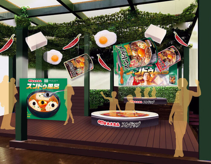 スンドゥ風呂のイメージ