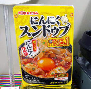 にんにくスンドゥブ にんにくスンドゥブ