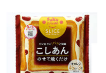 〈こだわりのヒミツ〉橋本食糧工業「スライスこしあん」 パンにのせて焼くだけ 〈こだわりのヒミツ〉橋本食糧工業「スライスこしあん」 パンにのせて焼くだけ