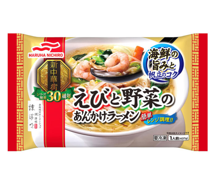 〈こだわりのヒミツ〉マルハニチロ「新中華街 えびと野菜のあんかけラーメン」 本格×簡便に磨き