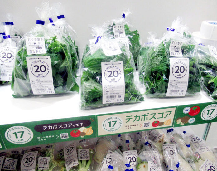 「デカボスコア」の取組みを紹介