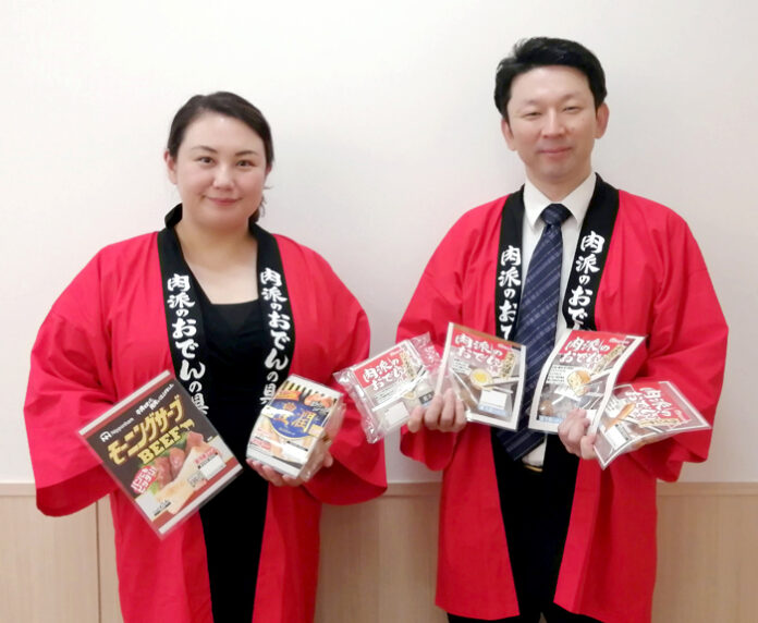 肉派のおでんの具シリーズなどをPRする藤元優希マーケティング室室長（左）、下田哲商品開発室室長