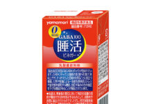 「睡活ビネガーストレート」が機能性表示食品に チルド飲料売場やコンビニ開拓 ヤマモリ 「GABA100 睡活ビネガー ストレート」