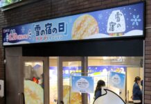 『8.10（やど）で覚えてね！「雪の宿の日」POPUPステーション』