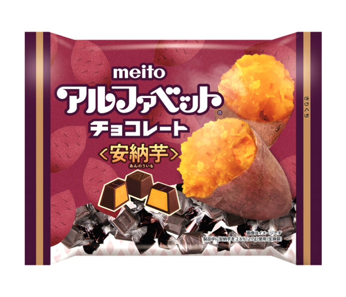 「アルファベットチョコレート安納芋」