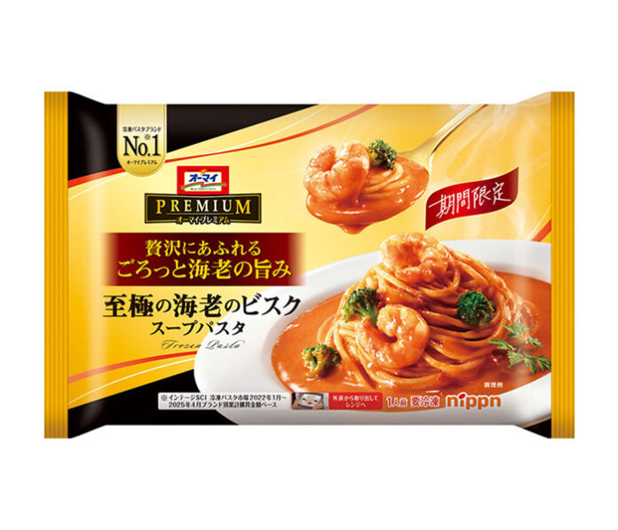 「オーマイプレミアム 至極の海老ビスク スープパスタ」