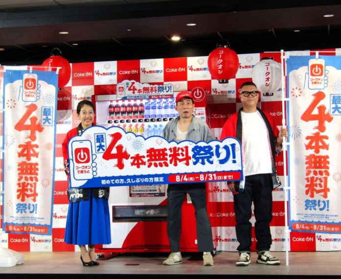 左から、7月31日都内で開催された「Coke ON最大4本無料祭り」開催記念PRイベントを盛り上げた横澤奈津子さん、シソンヌ（じろうさん、長谷川忍さん）