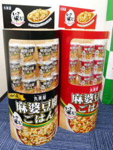 新登場カップdeごはん いざ米る 新登場「カップdeごはん いざ米る」