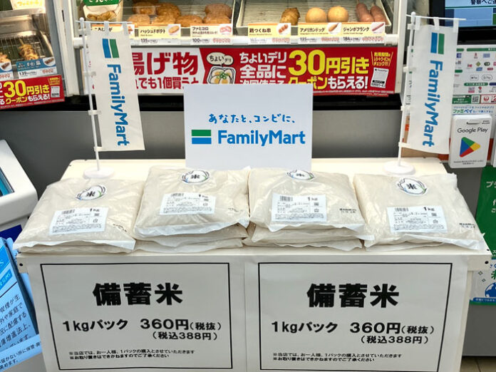 1kg388円で販売