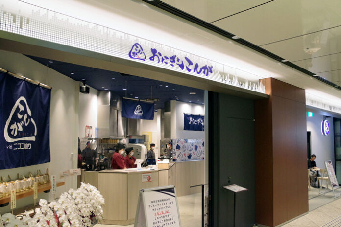 「おにぎりこんが大手町ワン店」