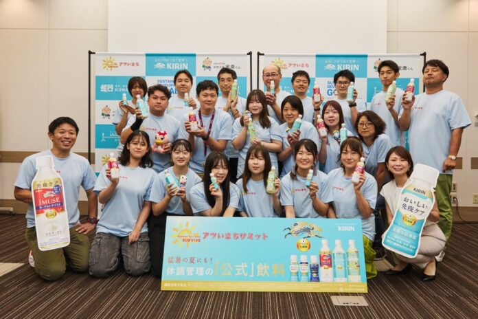 5都市の参加者とキリンホールディングスの林絵里香ヘルスサイエンス事業部マーケティンググループ主務（前列右）