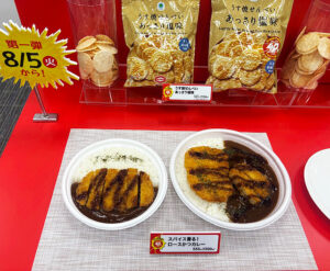 スパイス香るロースかつカレー同 「スパイス香る!ロースかつカレー」(同)