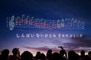 オロナミンCの形をした音符とKANさんの愛は勝つの歌詞に合わせて歌う来場者 「オロナミンC」の形をした音符とKANさんの「愛は勝つ」の歌詞に合わせて歌う来場者
