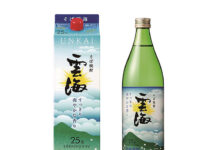 本格そば焼酎「雲海」リニューアル 華やかな香りに磨き 本格そば焼酎「雲海」リニューアル 華やかな香りに磨き