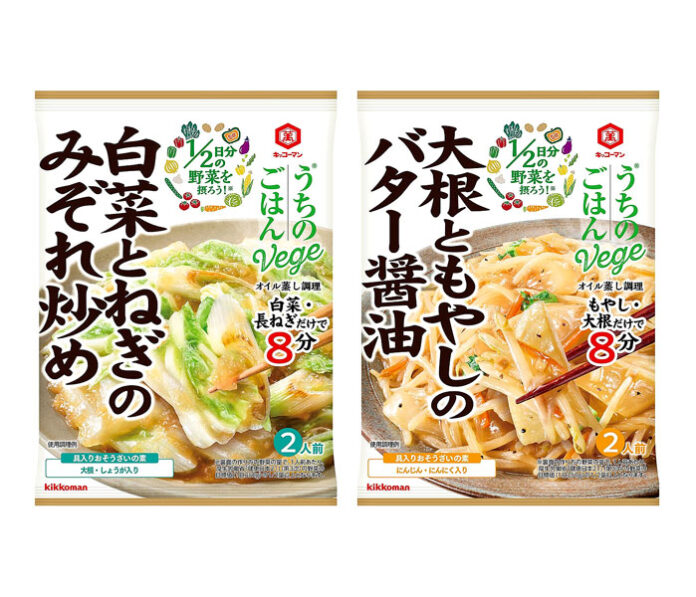 「うちのごはん」強化 5シリーズから新商品 キッコーマン食品
