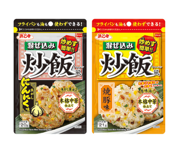 新発売の2品