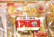 富山県でしか販売されていない国産もち米100%使用のロングセラー米菓「一丁焼」を全国発売 個包装入り大袋へ刷新 北越 個包装20枚入り大袋へと刷新された「一丁焼」