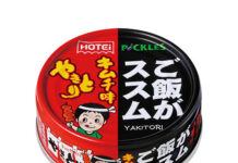 ホテイフーズ×ピックルス 「やきとり ご飯がススムキムチ味」 発売55周年コラボ商品第3弾 ホテイフーズ×ピックルス 「やきとり ご飯がススムキムチ味」 発売55周年コラボ商品第3弾