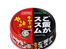 キン肉マンとオイル不使用シーチキンでGO!GO!朝たん！キャンペーン第２弾 キン肉マンとオイル不使用シーチキンでGO！GO！朝たん！キャンペーン