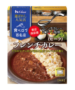 「選ばれし人気店　フレンチカレー　ビーフ」
