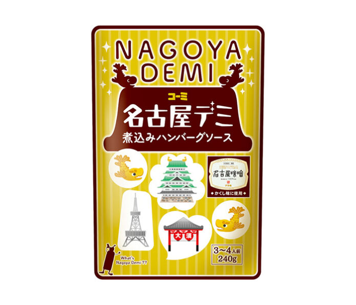 「名古屋デミ煮込みハンバーグソース」