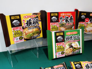 今秋は鍋焼うどんのだしを改良 今秋は「鍋焼うどん」のだしを改良
