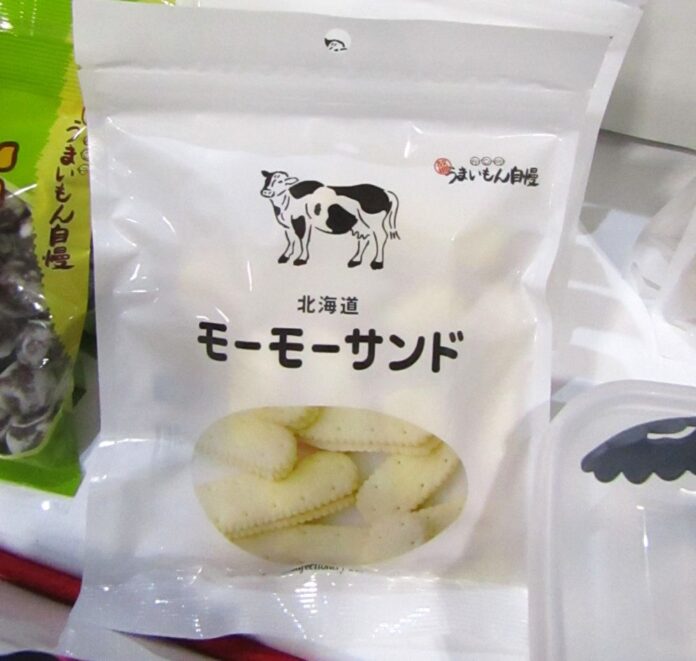 「故郷うまいもん自慢 モーモーサンド」