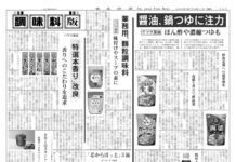 調味料版 調味料版