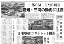 中部夏季特集 Part2 中部夏季特集 Part2