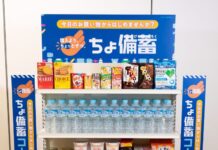 防災備蓄は特別なものではない 「サントリー天然水」で「ちょ備蓄」提唱 日用品や食品をちょっと多めに買うことも実は防災備蓄 「ちょ備蓄」を呼び掛ける棚