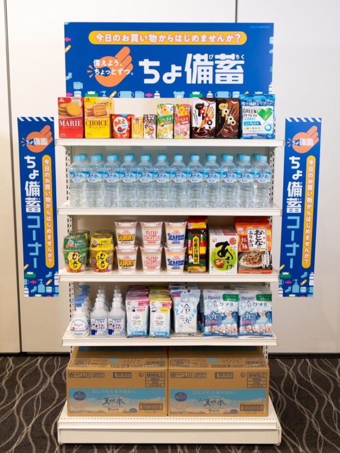 「ちょ備蓄」を呼び掛ける棚