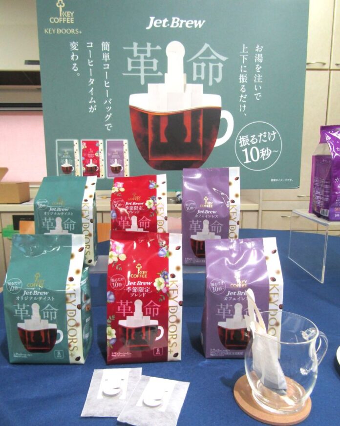 「KEY DOORS＋JET BREW」