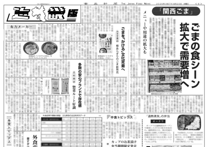 近畿版