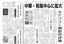 メニュー用調味料 メニュー調味料特集