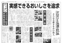 ニップン 2025秋冬家庭用新商品 ニップン 2025秋冬家庭用新商品