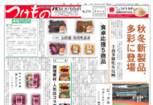 つけもの版 つけもの版